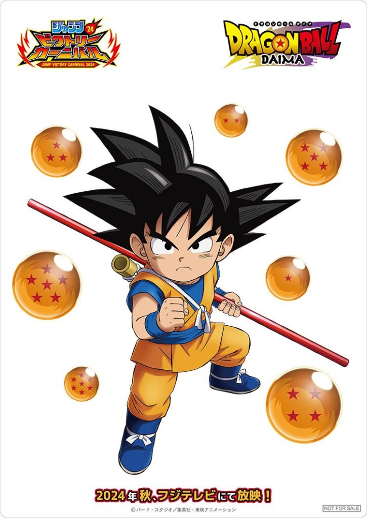 Dragon Ball Daima